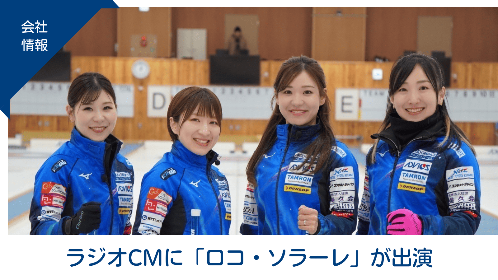 アドヴィックスの最新情報が分かるメディア