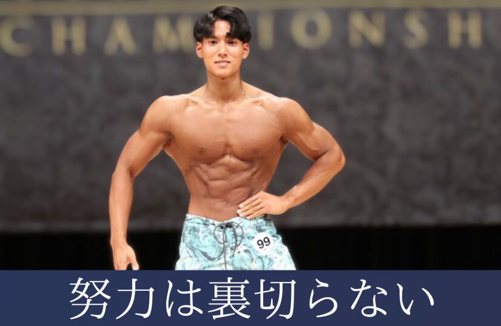 フィジーク大会に出場するアドヴィックス従業員