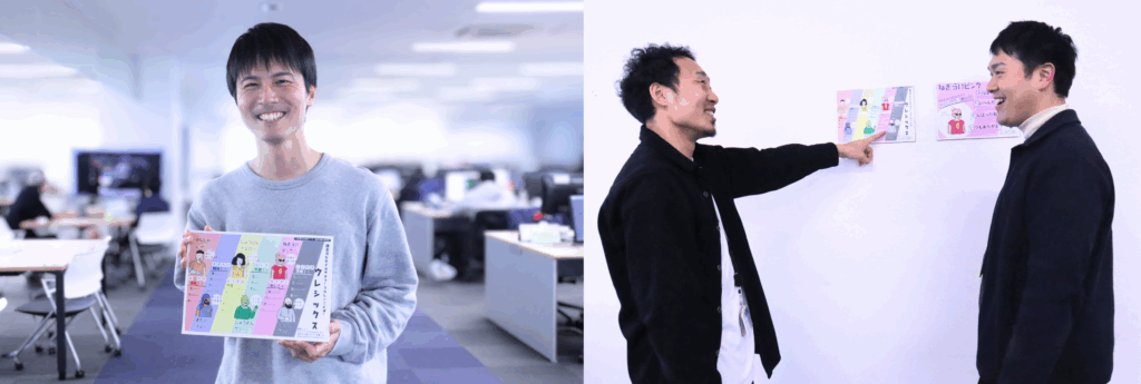 アドヴィックスの取り組み"ウレシックス"